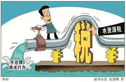 水资源税快来了,水费要多缴了吗?|云南|税额|财