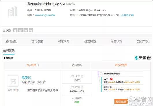 点击查看大图