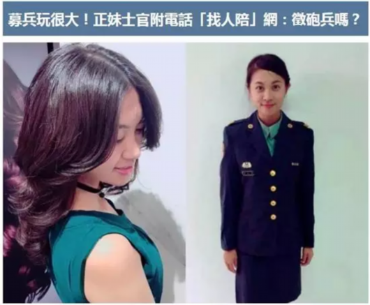台媒报道截图