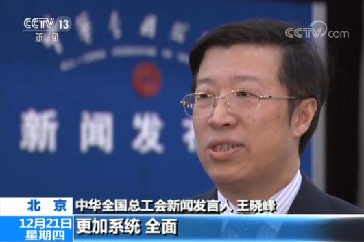 全国总工会就员工福利出新规 首次明确职工婚