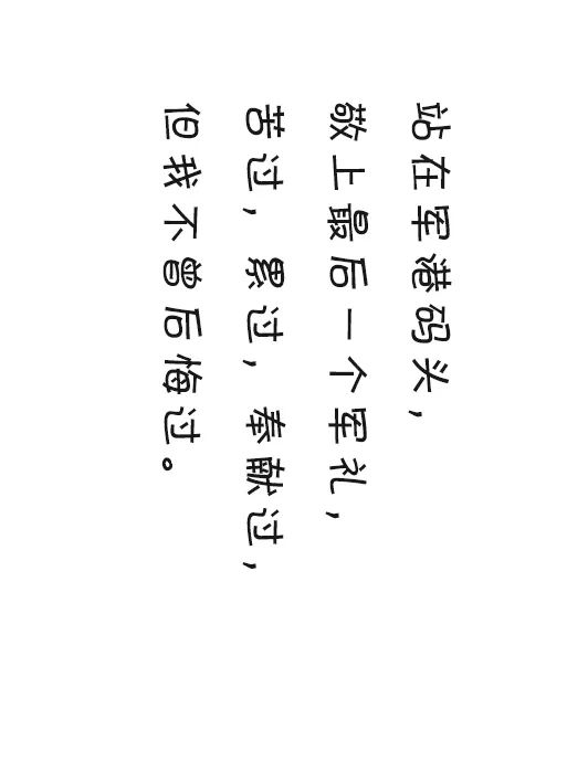 什么波斩浪成语_成语故事手抄报(2)