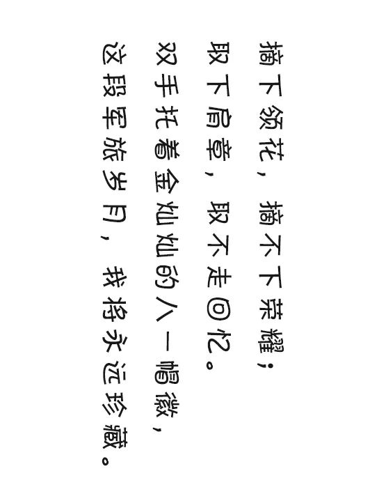 什么波斩浪成语_成语故事手抄报(2)