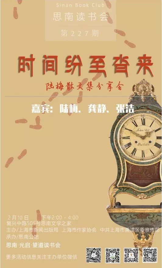 一周文化讲座│说年道节话民俗：贴年画、写福字、祭祖……