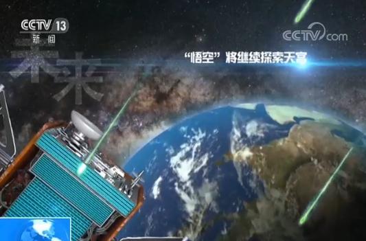 未来已来！“悟空”太空探索 揭开暗物质之谜