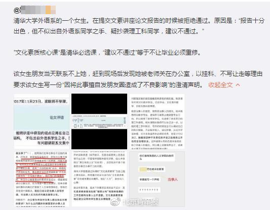 清华文素基地一助教臆断学生作业抄袭,校方向