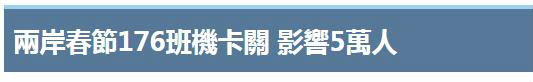 台媒报道截图