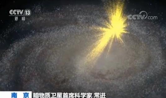 未来已来！“悟空”太空探索 揭开暗物质之谜