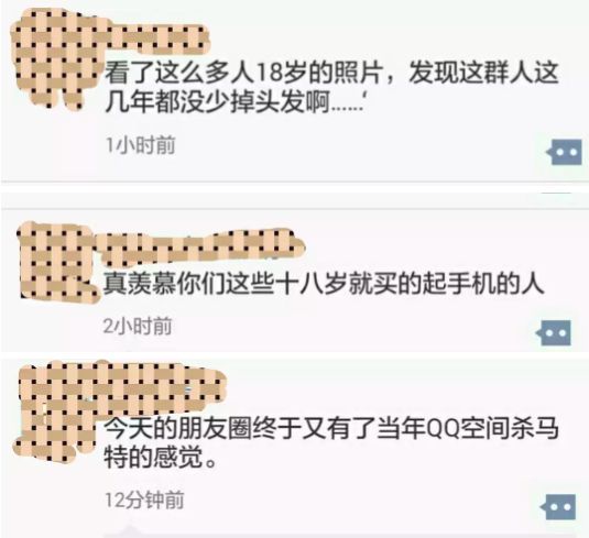 同伙圈截图