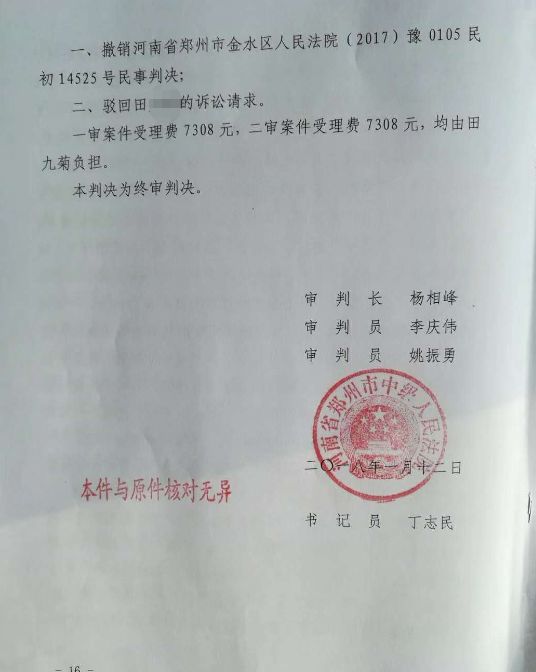 不用赔钱!医生劝阻吸烟致死案二审改判,但他还