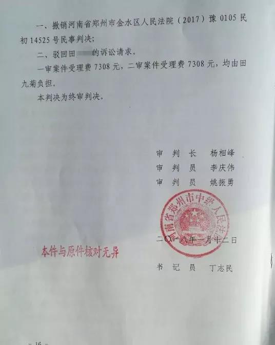 电梯劝烟猝死案”终审改判 法官详解为何劝阻者无责