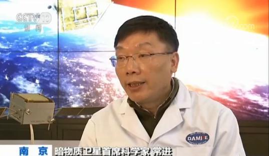 未来已来！“悟空”太空探索 揭开暗物质之谜