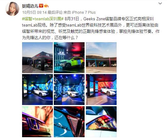 光与影的数字科技盛宴,艺术先锋缤智登场