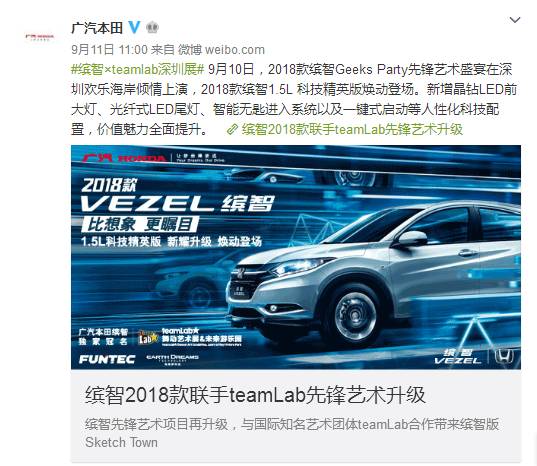 光与影的数字科技盛宴,艺术先锋缤智登场