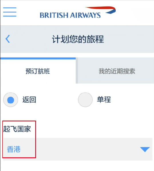 英航官网截图