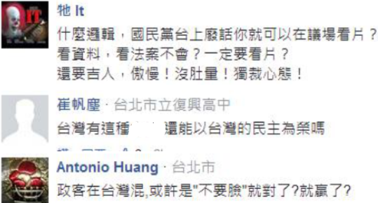 民进党民代开会看电影 还呛声:不想听国民党念经
