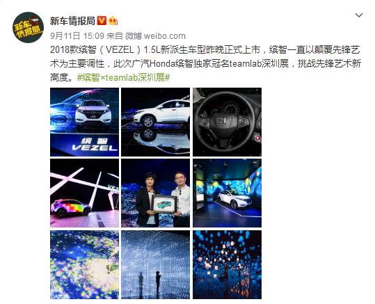 光与影的数字科技盛宴,艺术先锋缤智登场