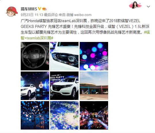 光与影的数字科技盛宴,艺术先锋缤智登场