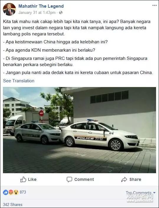 “中国警车”开进马来西亚？调查结果尴尬了(图)