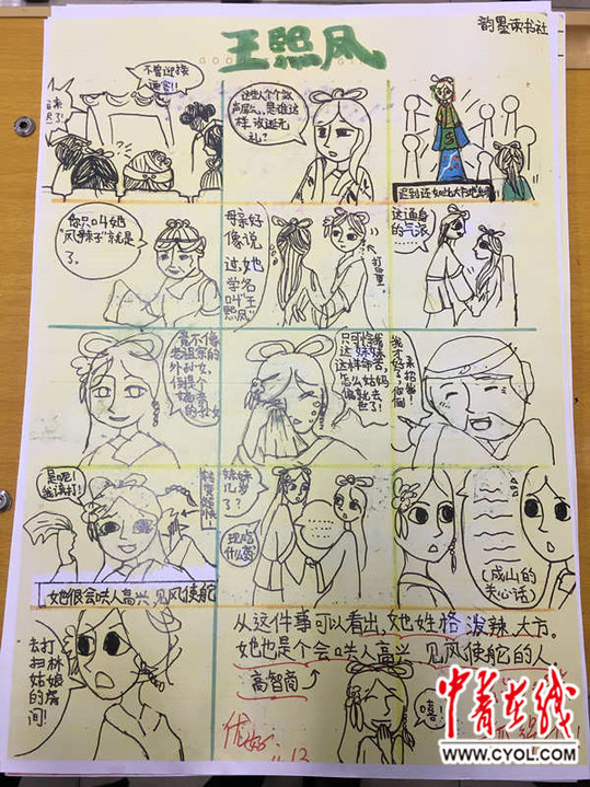 国传统文化可以很具体 |中国传统文化|红楼梦|红