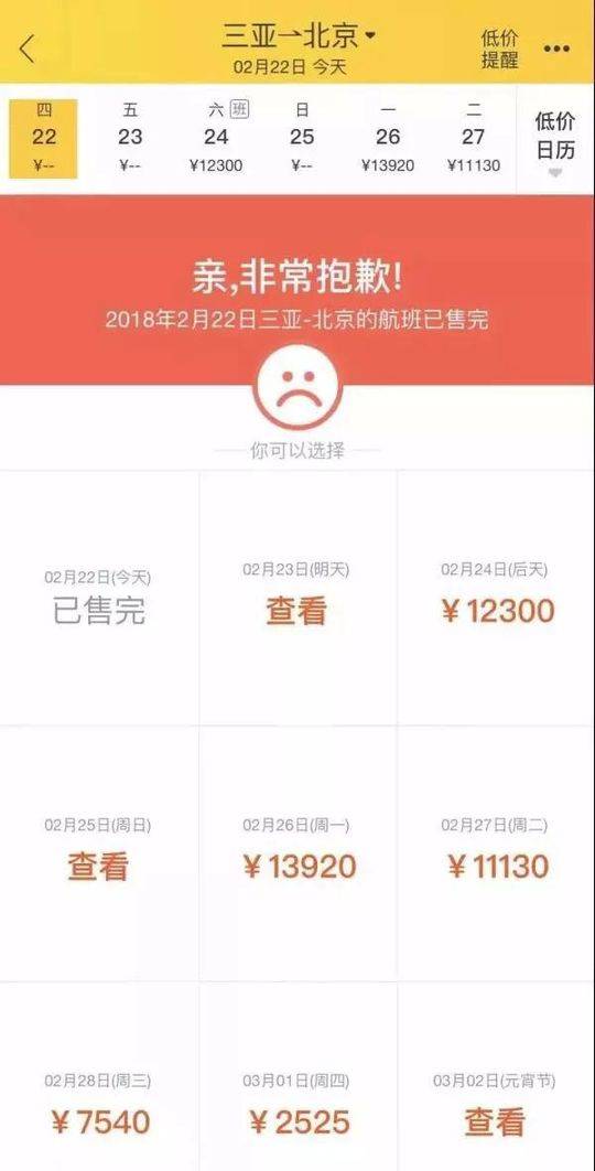  票务网站截图