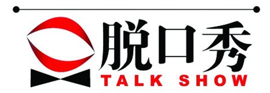 捧新人明星图个啥