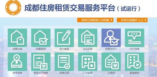 图为“成都住房租赁交易服务平台”截图。 钟欣 摄