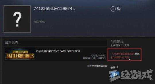 蓝洞不发声steam来封号,五五开逃避账号被封事