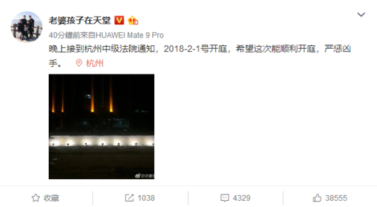 封面新闻:杭州保姆纵火案2月1日重新开庭
