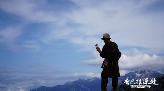 专访《香巴拉深处》主创:香巴拉气质到底是什么?