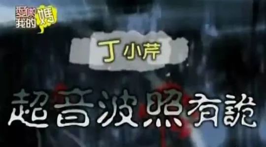 想知道小S在她那买了假包的感受...