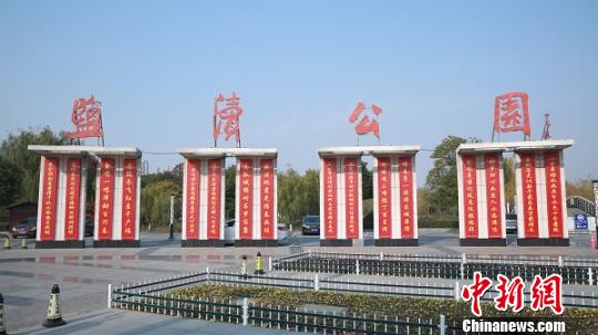 创春联大赛获奖作品悬挂在当地盐渎公园南门