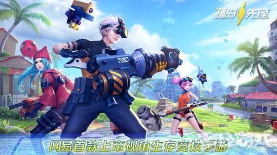 游戏月报：网易2.5D卡通风吃房产新闻鸡游戏开测 决战！平安京新版本更新