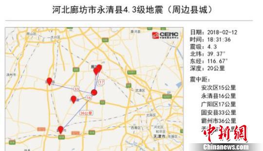 震中位置 网络截图