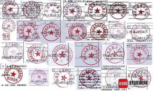 胡剑兵第三次举报本单位:中交二院伪造大量公章投标造假