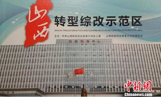 山西公示首批大数据发展应用专项资金项目|大