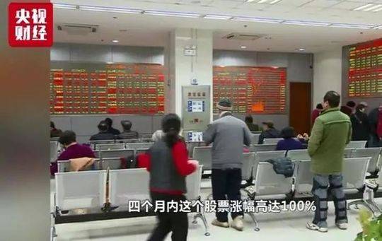 神秘账户操纵股价涉资金几十亿,被证监会拿下