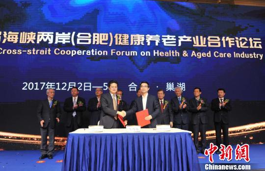 皖台健康养老产业合作前景可期|中证养老产业