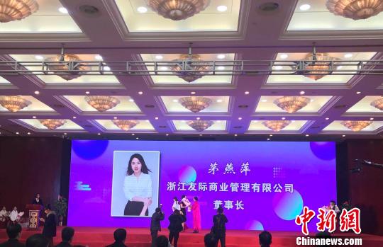 2017浙商女杰榜出炉 呈国际化规模化特点