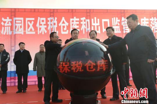 山西永旺国际物流园区保税仓库和出口监管仓库正式投运。 张玉虎 摄