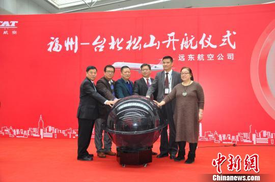 11月29日，台湾远东航空在福州机场举办了首航仪式。　李拯　摄