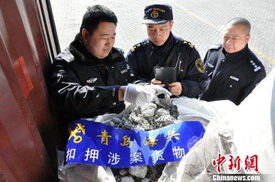 青岛海关工作人员在现场查验。 郑长江 摄