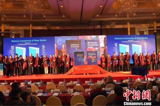 世界颅神经外科专家上海聚焦面瘫统一、规范治