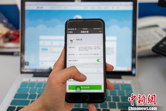 西藏交警开通微信微博 可掌上查询违章|西藏