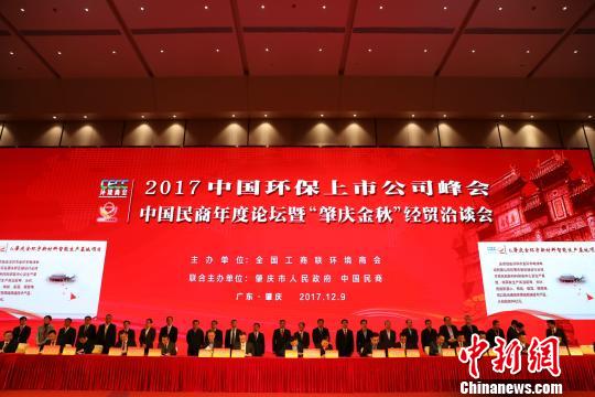 “肇庆金秋”经贸洽谈会项目签约仪式 索有为 摄