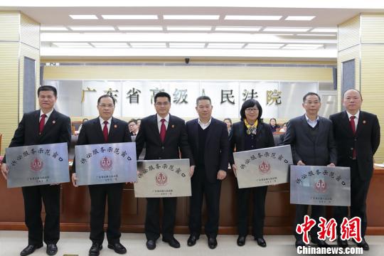 广东首批诉讼服务示范窗口授牌 提升司法为民