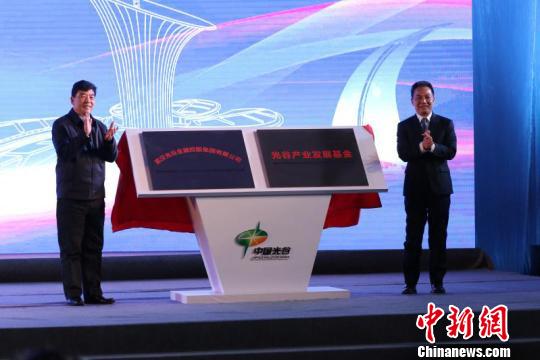 武汉东湖高新区实施五谷共建 成立500亿元产业