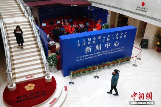 2月27日,位于北京梅地亚中心的十三届全国人大一次会议和全国政协十三届一次会议新闻中心正式启用。中新社记者 富田 摄