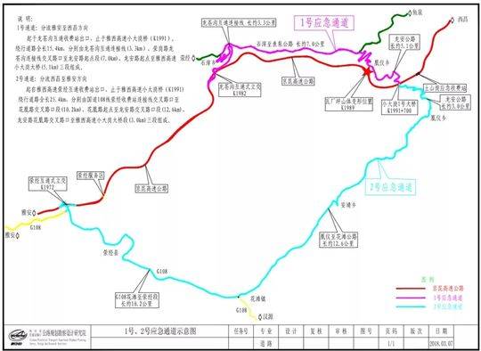 经2号应急通道(龙安路-花凰路-国道108线),在雅西高速公路荥经收费站