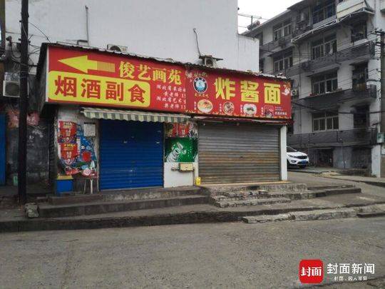 当事面馆