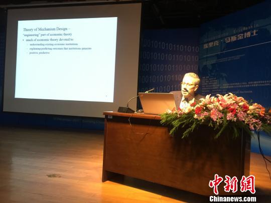 诺贝尔经济学奖获得者马斯金受聘为云南高校荣